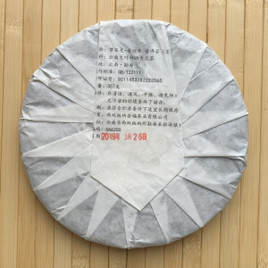 Гірський Шен пуер Lao Bang Zhang 2019 рік 357 г. Photo 3